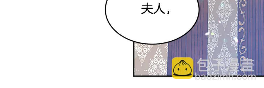 《被诅咒的婚约》第63话 互相折磨 第39页