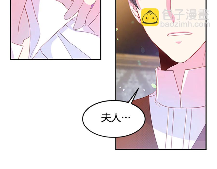 《被诅咒的婚约》第63话 互相折磨 第44页