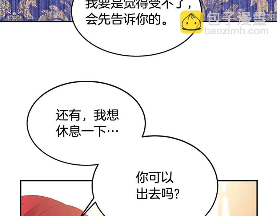 《被诅咒的婚约》第63话 互相折磨 第46页
