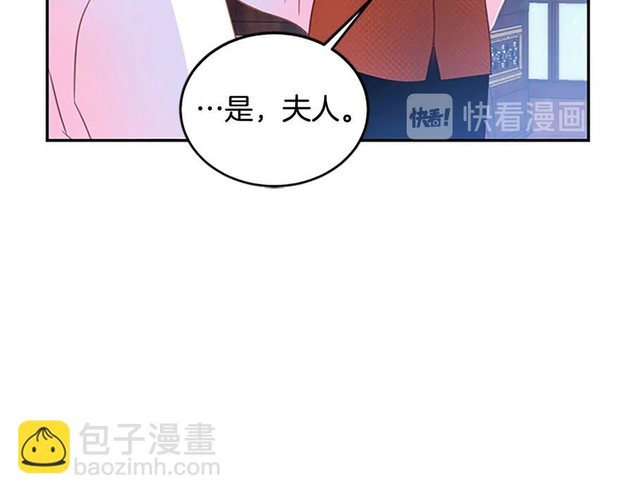 《被诅咒的婚约》第63话 互相折磨 第48页