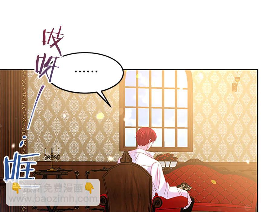《被诅咒的婚约》第63话 互相折磨 第50页
