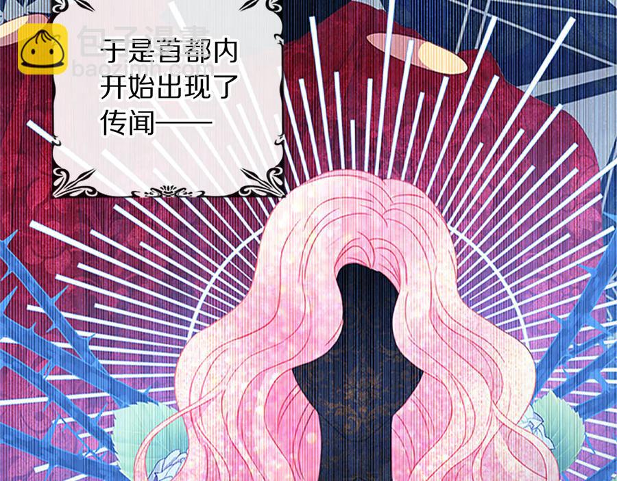 《被诅咒的婚约》第63话 互相折磨 第7页