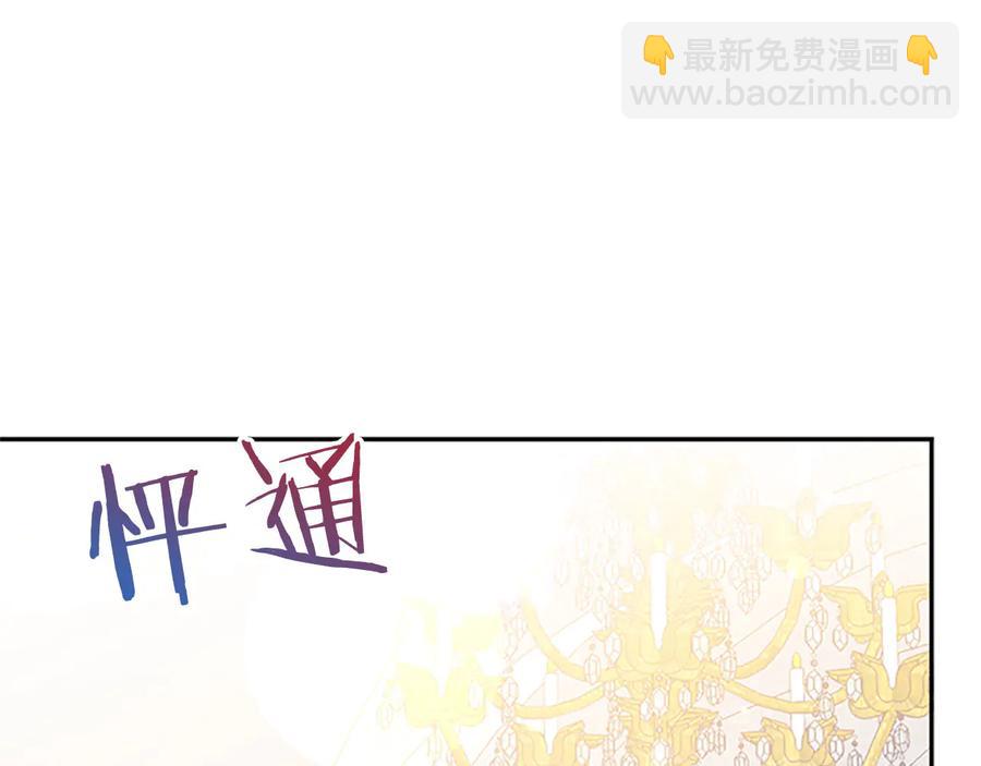 《被诅咒的婚约》第62话 被人发现 第20页