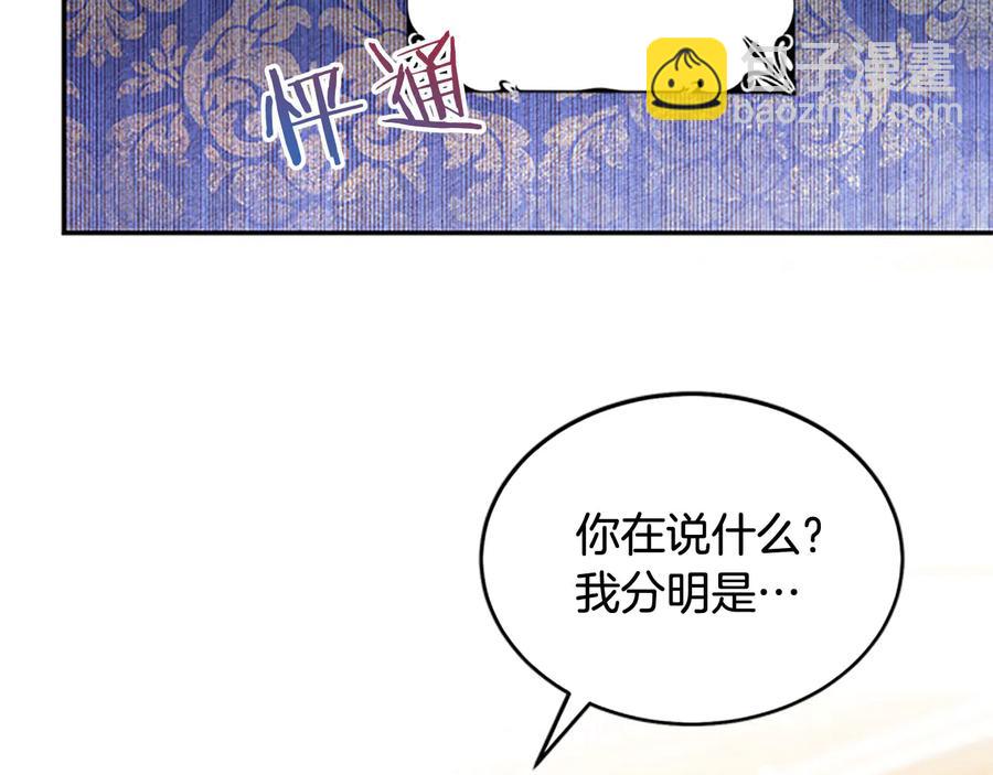 《被诅咒的婚约》第62话 被人发现 第22页