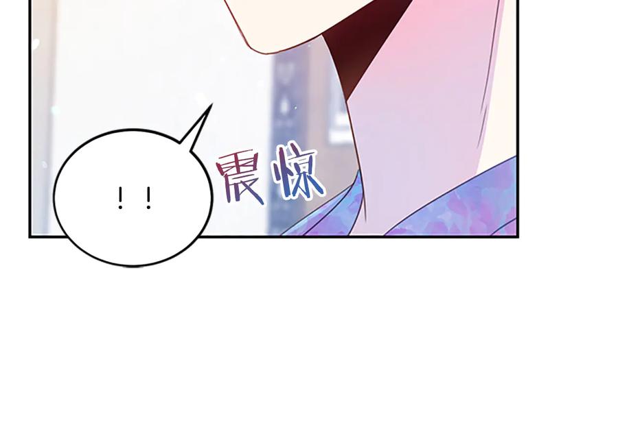 《被诅咒的婚约》第62话 被人发现 第26页