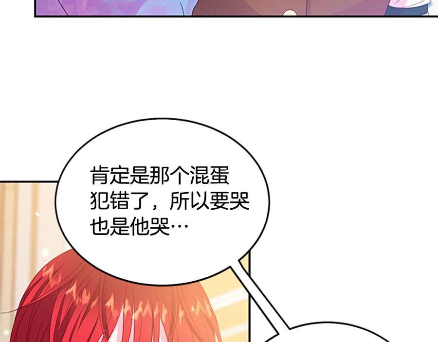 《被诅咒的婚约》第62话 被人发现 第30页