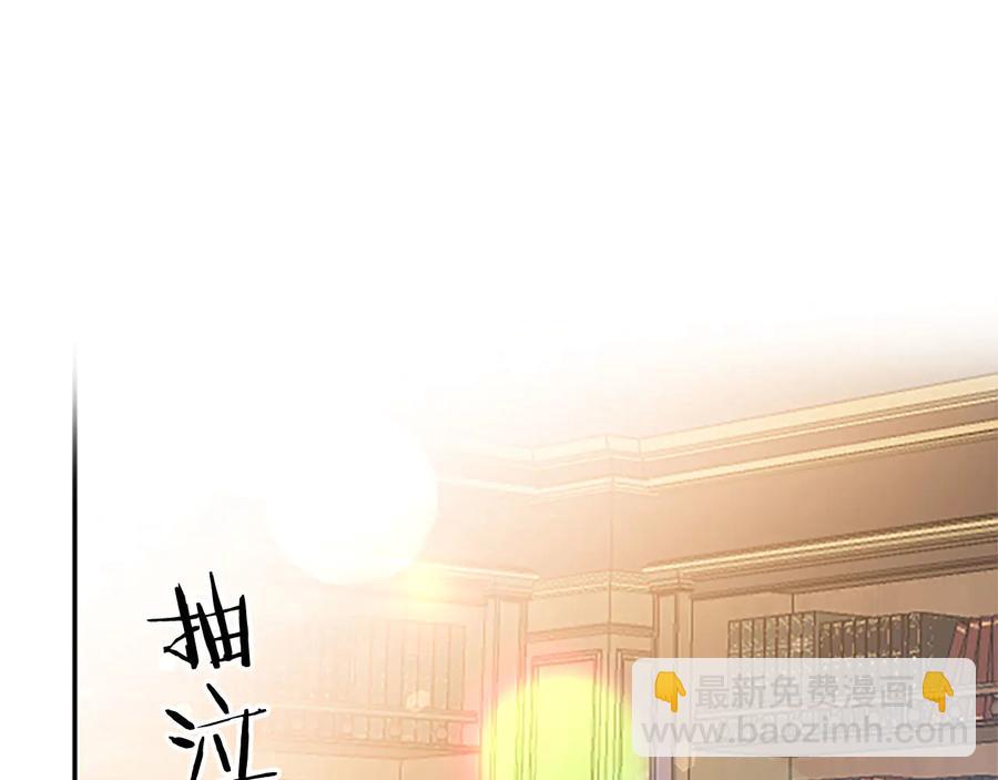 《被诅咒的婚约》第62话 被人发现 第34页