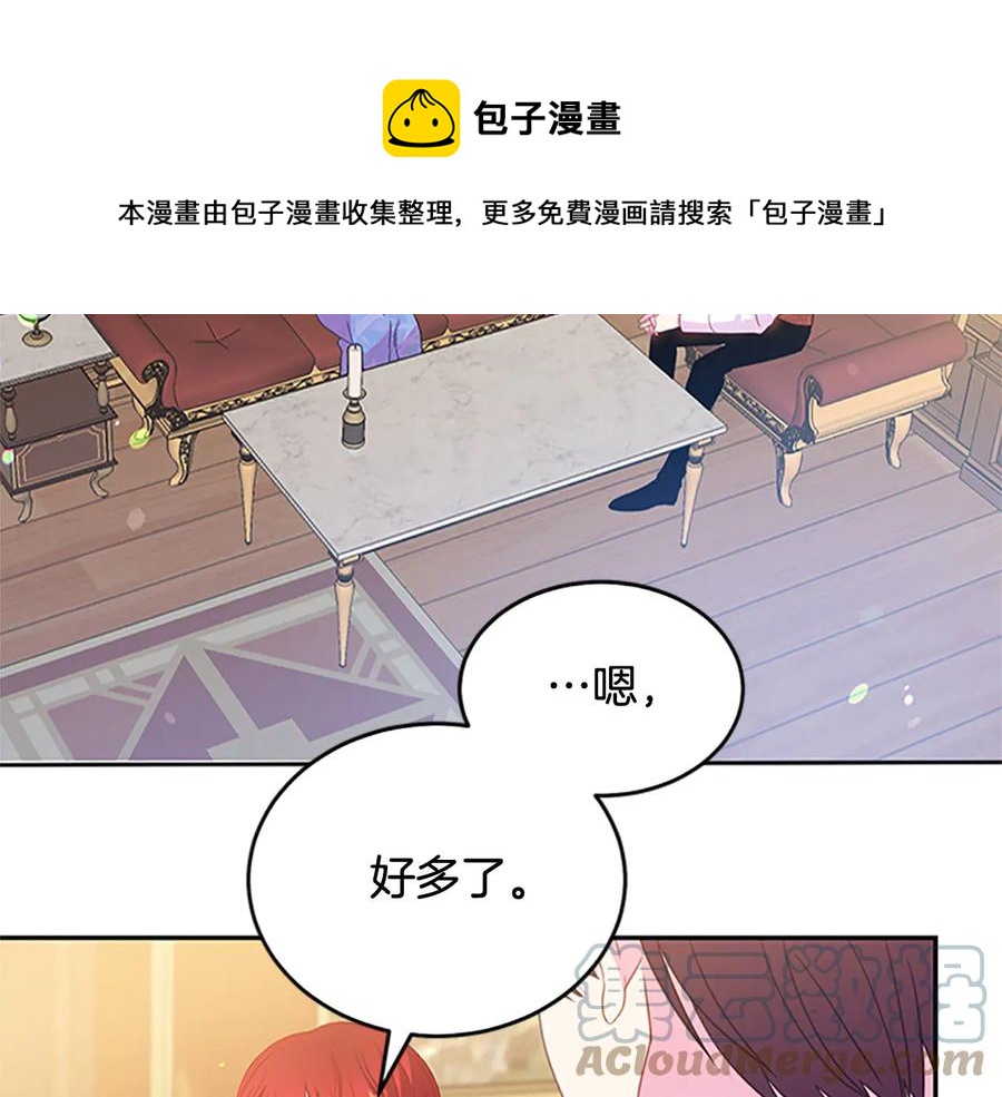 《被诅咒的婚约》第62话 被人发现 第37页