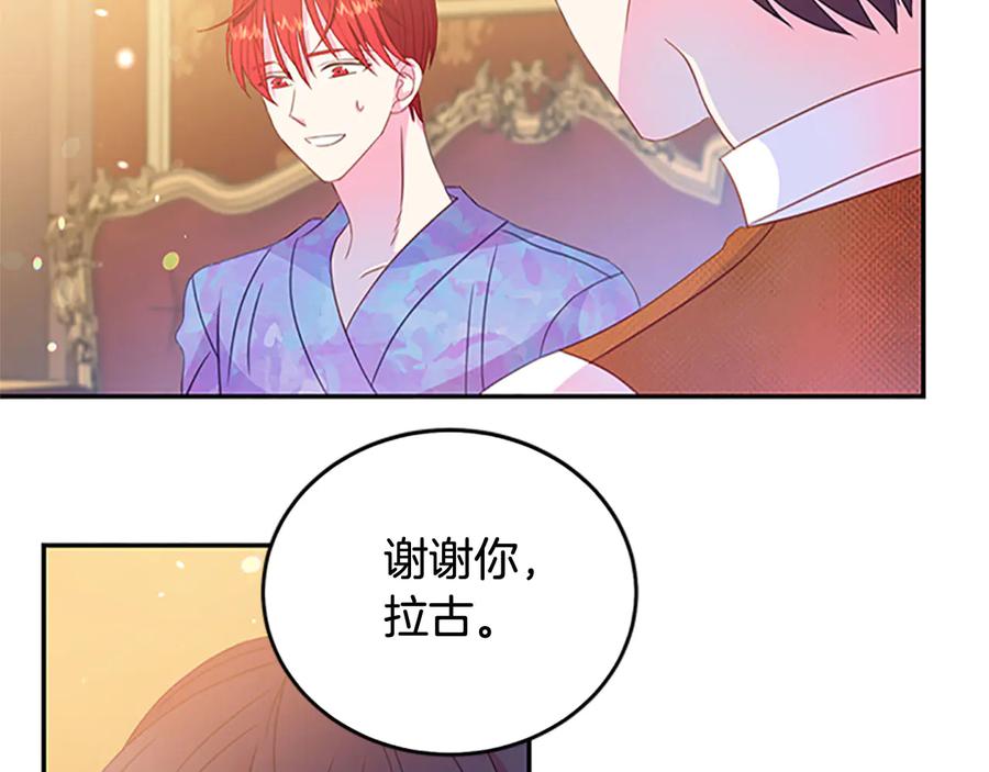 《被诅咒的婚约》第62话 被人发现 第38页