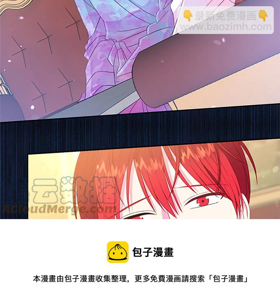 《被诅咒的婚约》第62话 被人发现 第49页