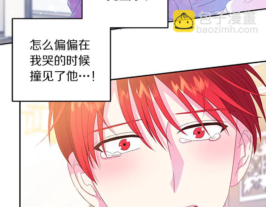 《被诅咒的婚约》第62话 被人发现 第4页