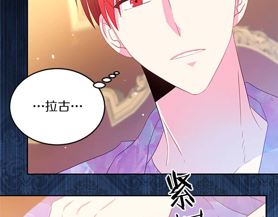 《被诅咒的婚约》第62话 被人发现 第50页