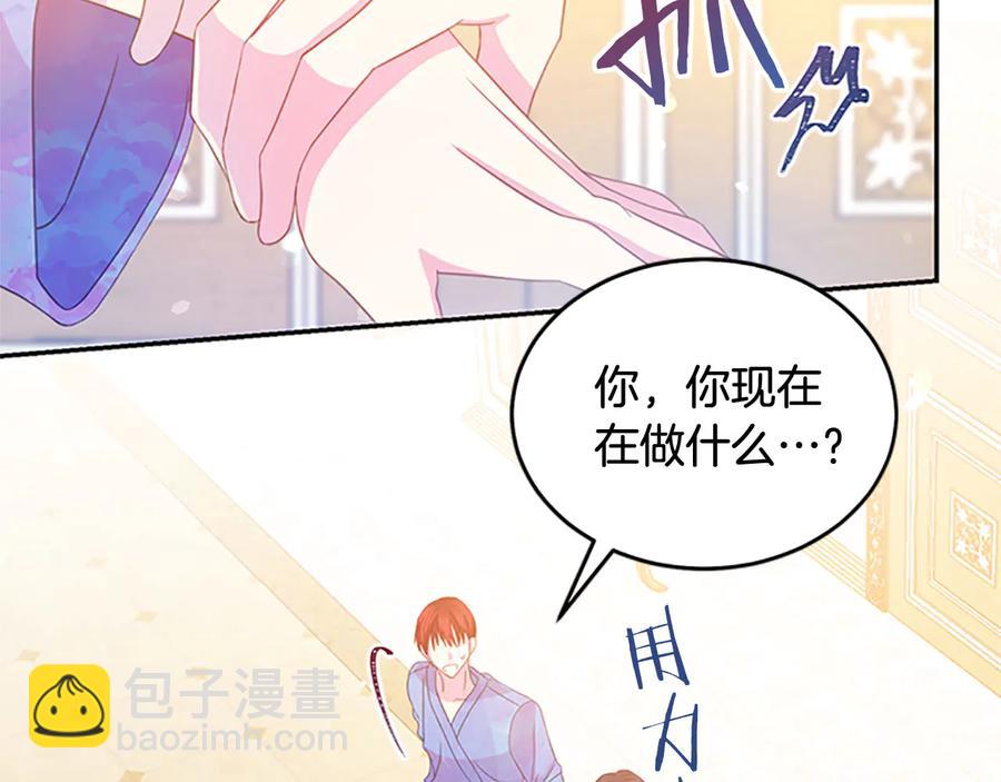 《被诅咒的婚约》第62话 被人发现 第6页