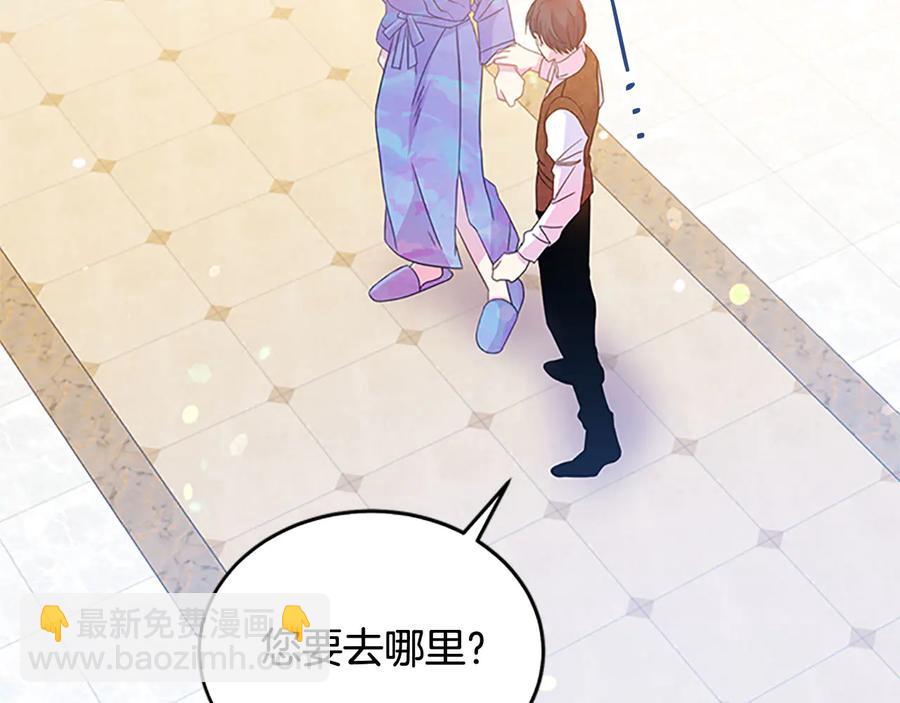 《被诅咒的婚约》第62话 被人发现 第7页