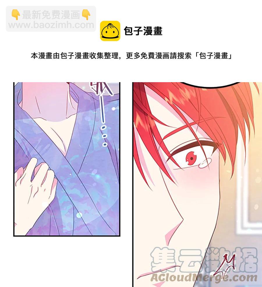 《被诅咒的婚约》第62话 被人发现 第9页