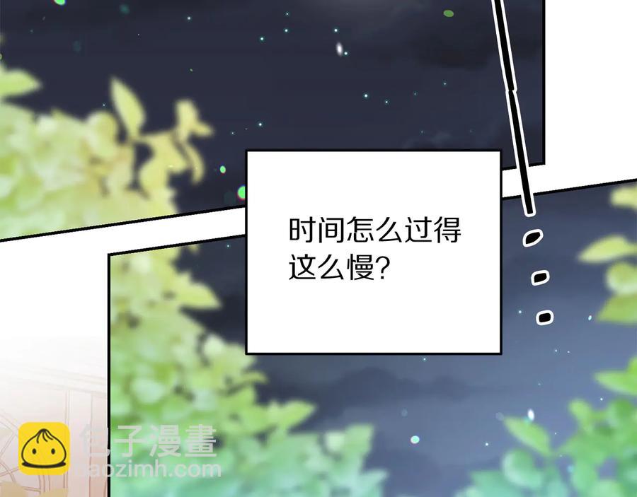 《被诅咒的婚约》第60话 挑衅 第10页