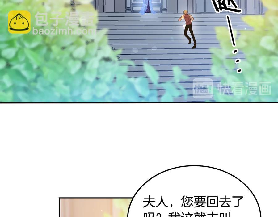 《被诅咒的婚约》第60话 挑衅 第12页