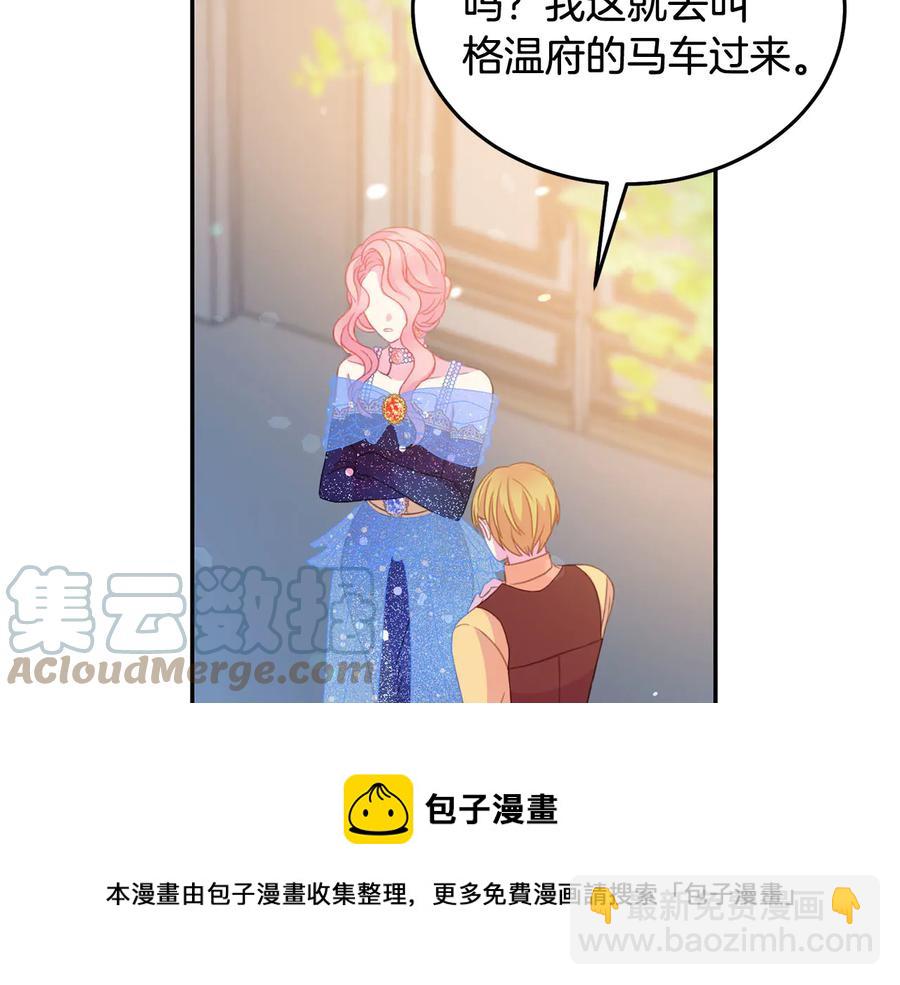 《被诅咒的婚约》第60话 挑衅 第13页