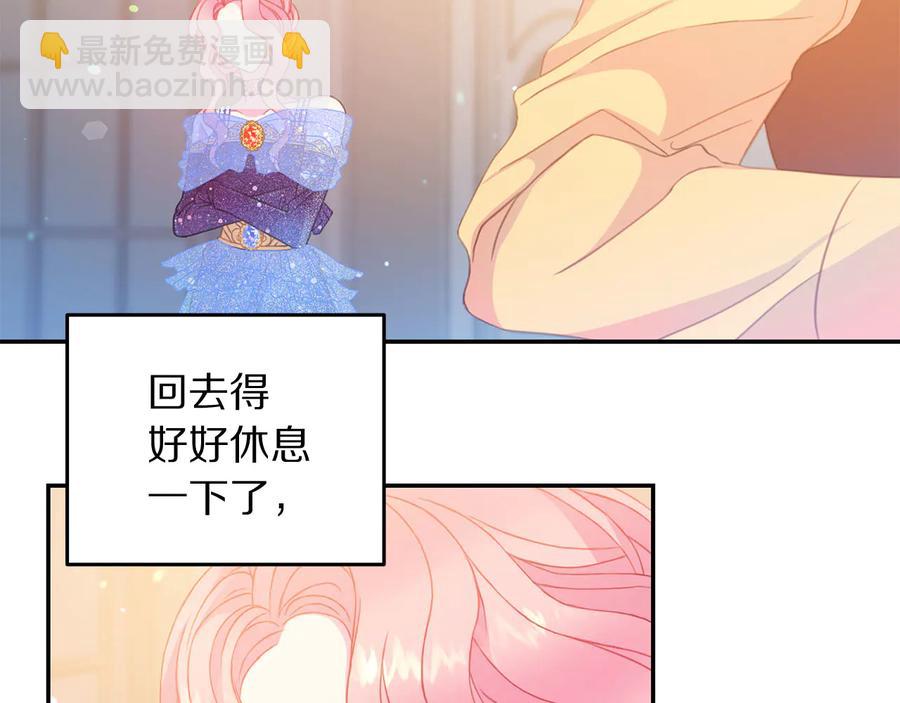 《被诅咒的婚约》第60话 挑衅 第15页