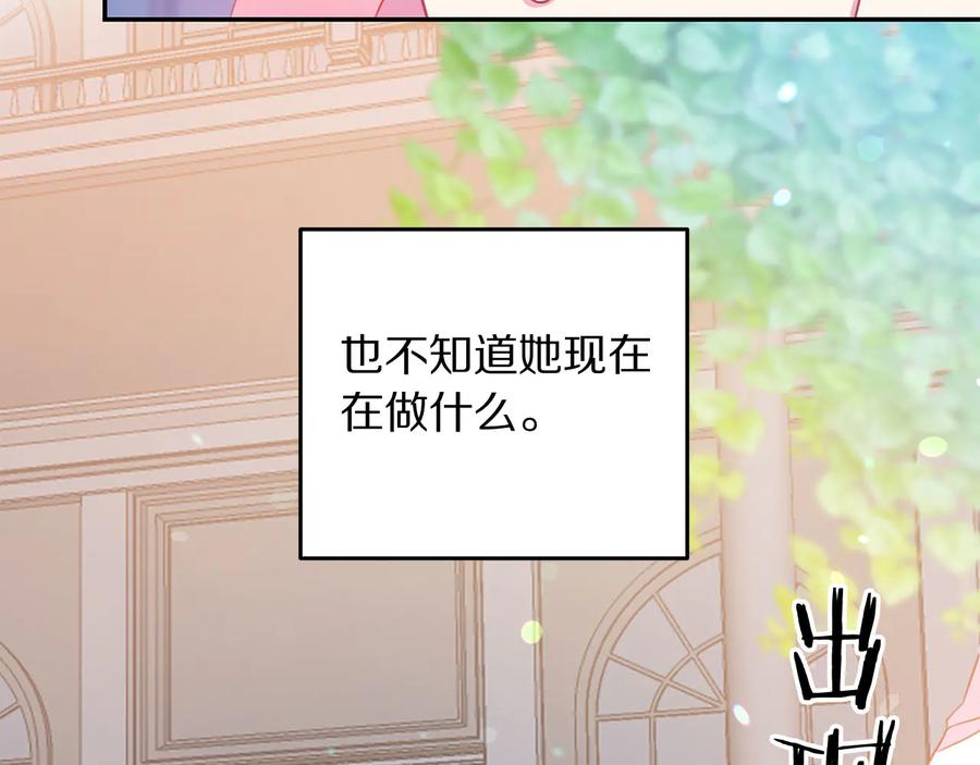 《被诅咒的婚约》第60话 挑衅 第18页