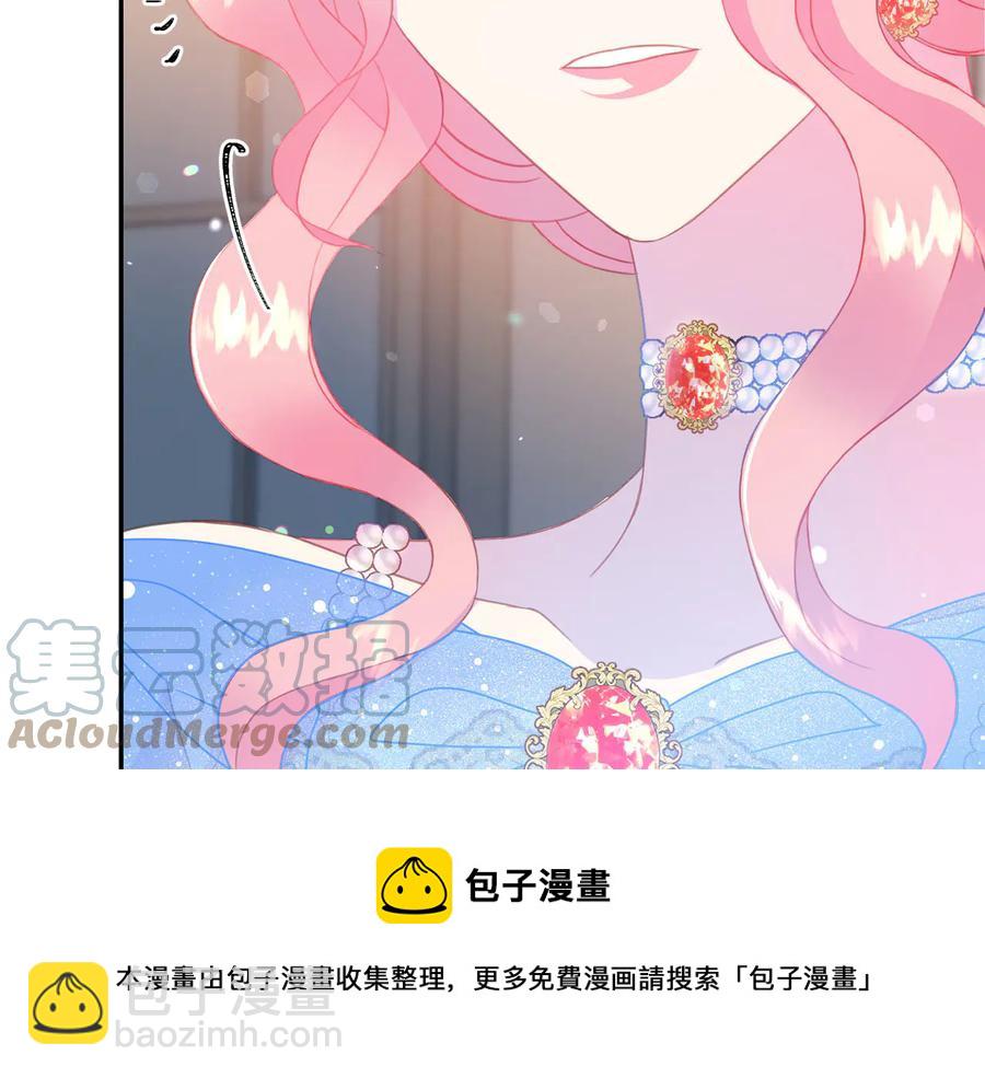 《被诅咒的婚约》第60话 挑衅 第21页
