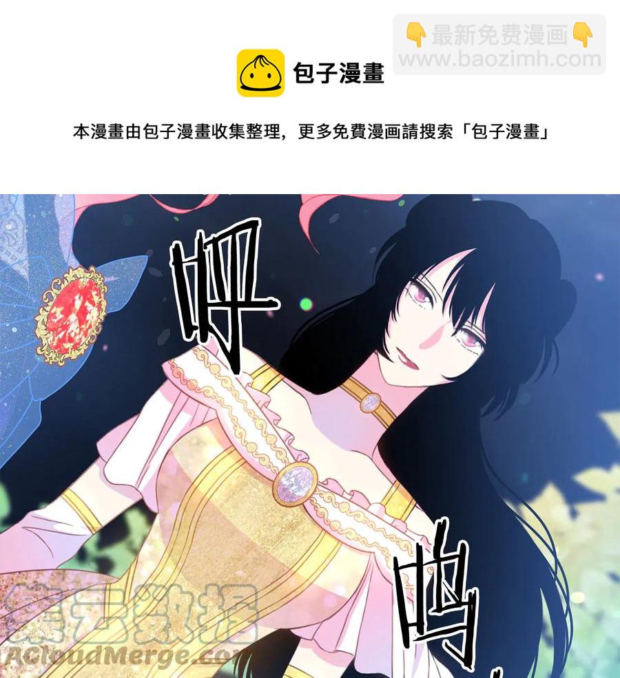 《被诅咒的婚约》第60话 挑衅 第25页