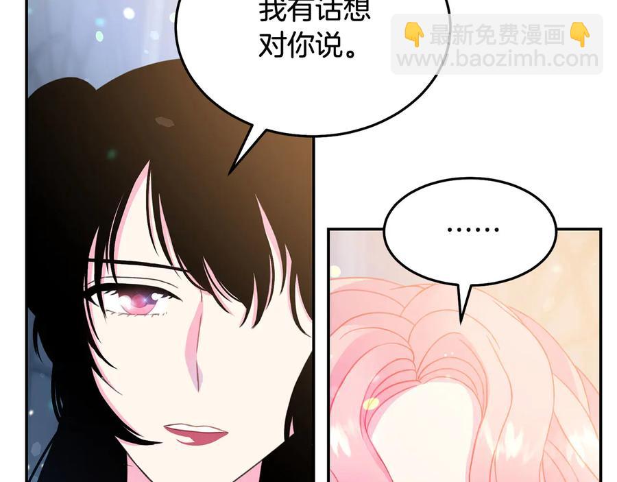 《被诅咒的婚约》第60话 挑衅 第27页