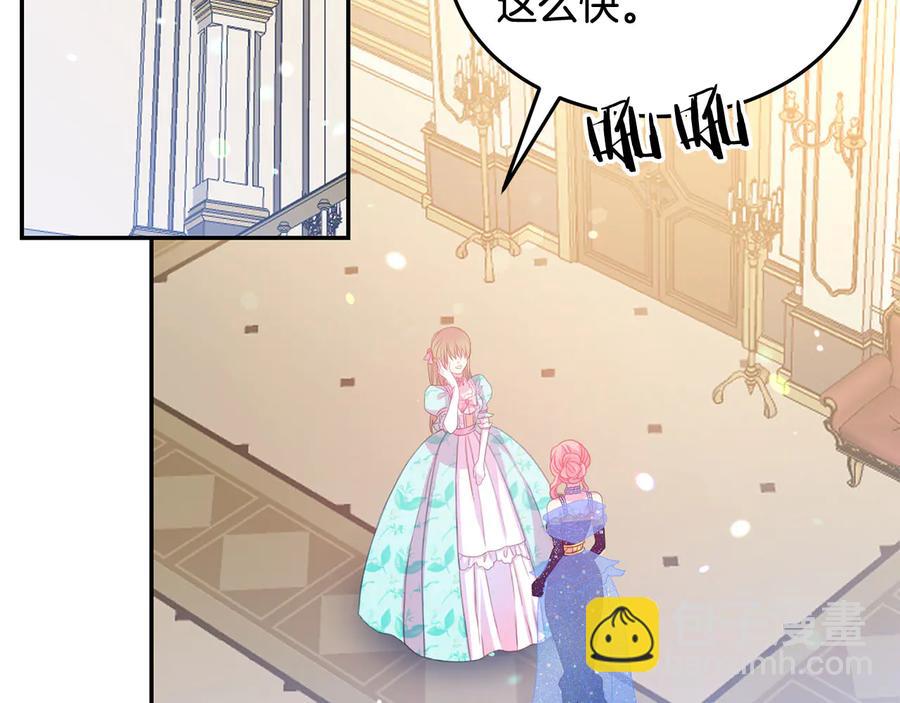 《被诅咒的婚约》第60话 挑衅 第2页
