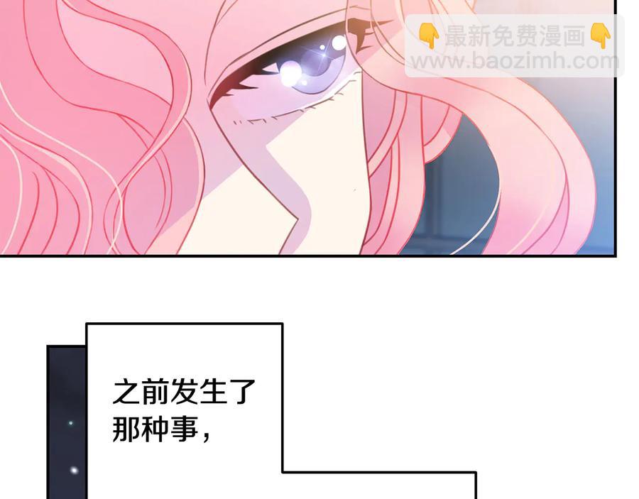《被诅咒的婚约》第60话 挑衅 第30页