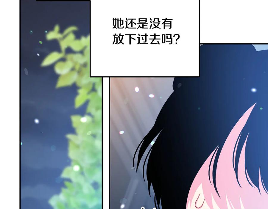 《被诅咒的婚约》第60话 挑衅 第31页