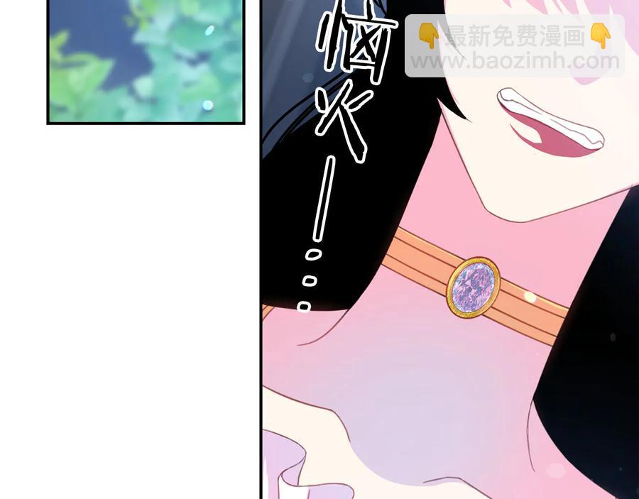 《被诅咒的婚约》第60话 挑衅 第32页