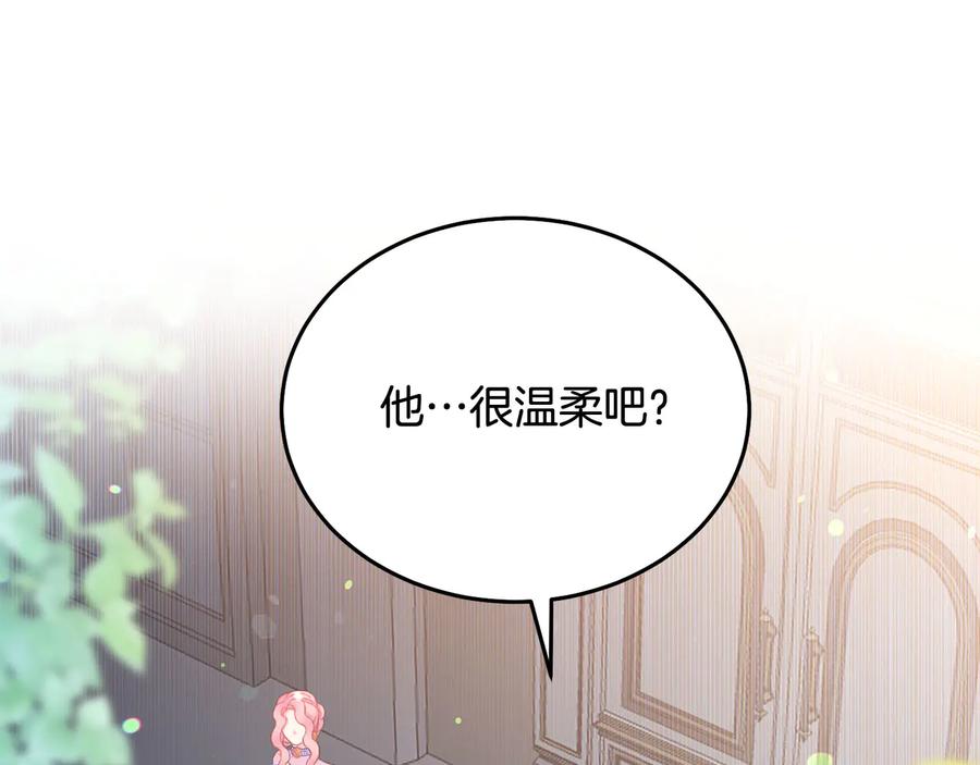 《被诅咒的婚约》第60话 挑衅 第34页