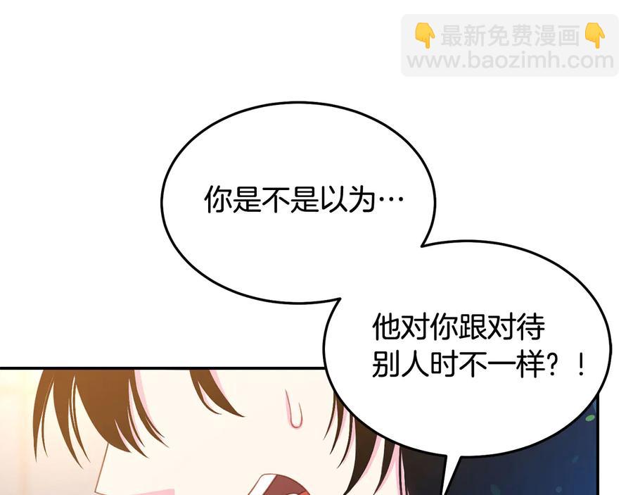 《被诅咒的婚约》第60话 挑衅 第36页