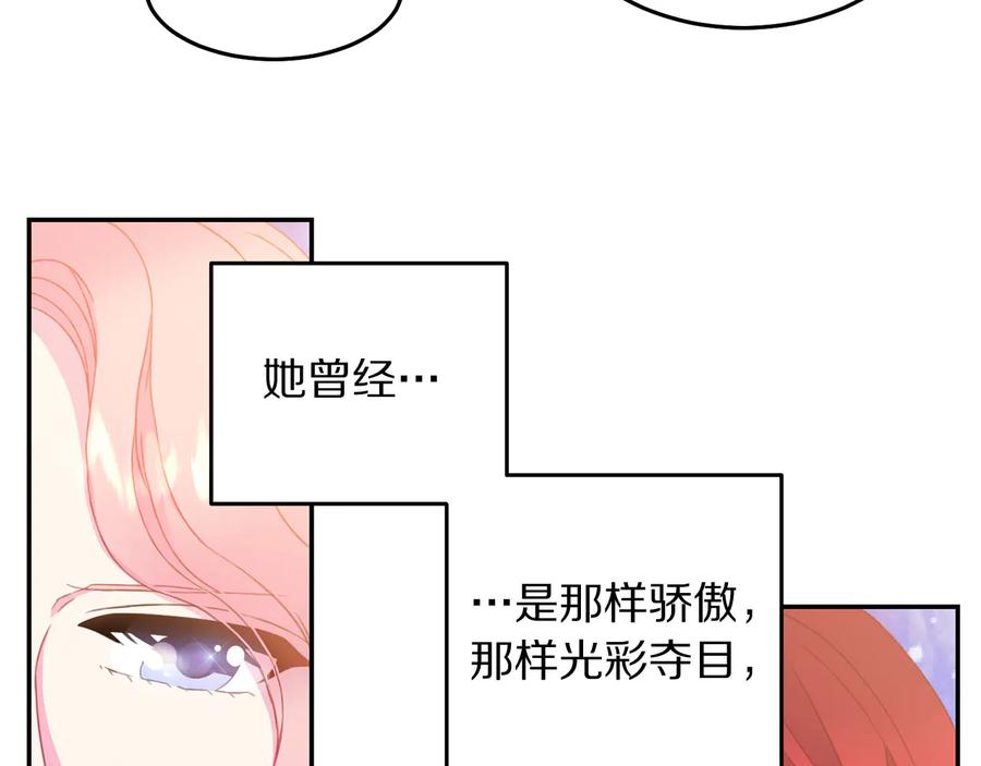 《被诅咒的婚约》第60话 挑衅 第39页