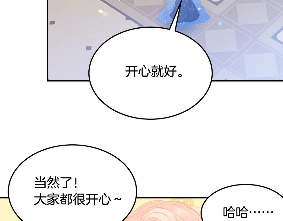 《被诅咒的婚约》第60话 挑衅 第3页