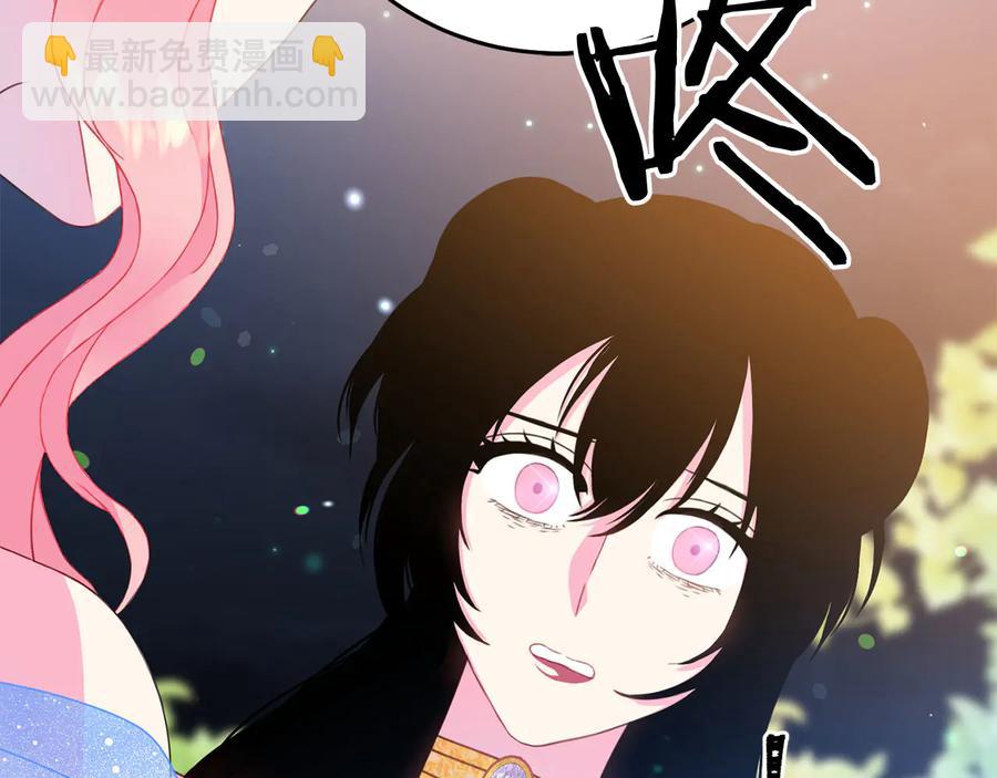 《被诅咒的婚约》第60话 挑衅 第43页