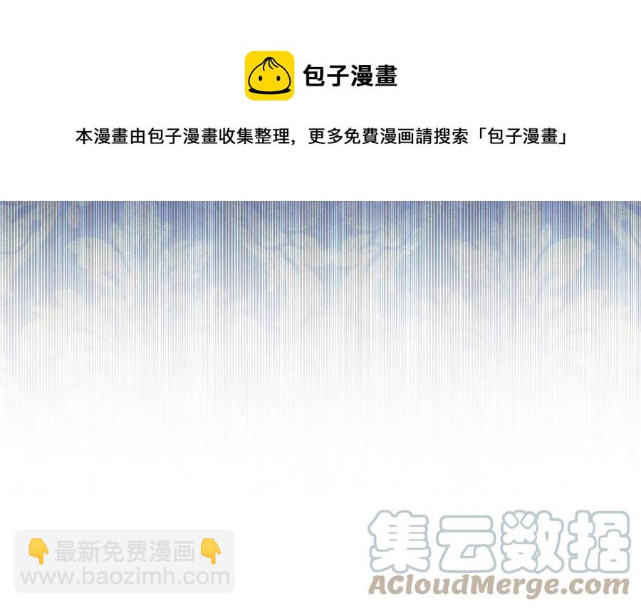 《被诅咒的婚约》第60话 挑衅 第45页