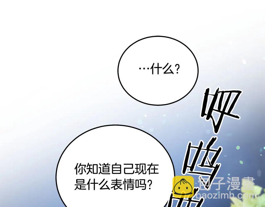 《被诅咒的婚约》第60话 挑衅 第46页