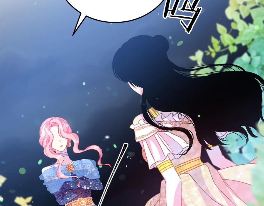 《被诅咒的婚约》第60话 挑衅 第47页