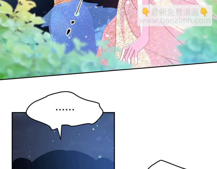 《被诅咒的婚约》第60话 挑衅 第48页