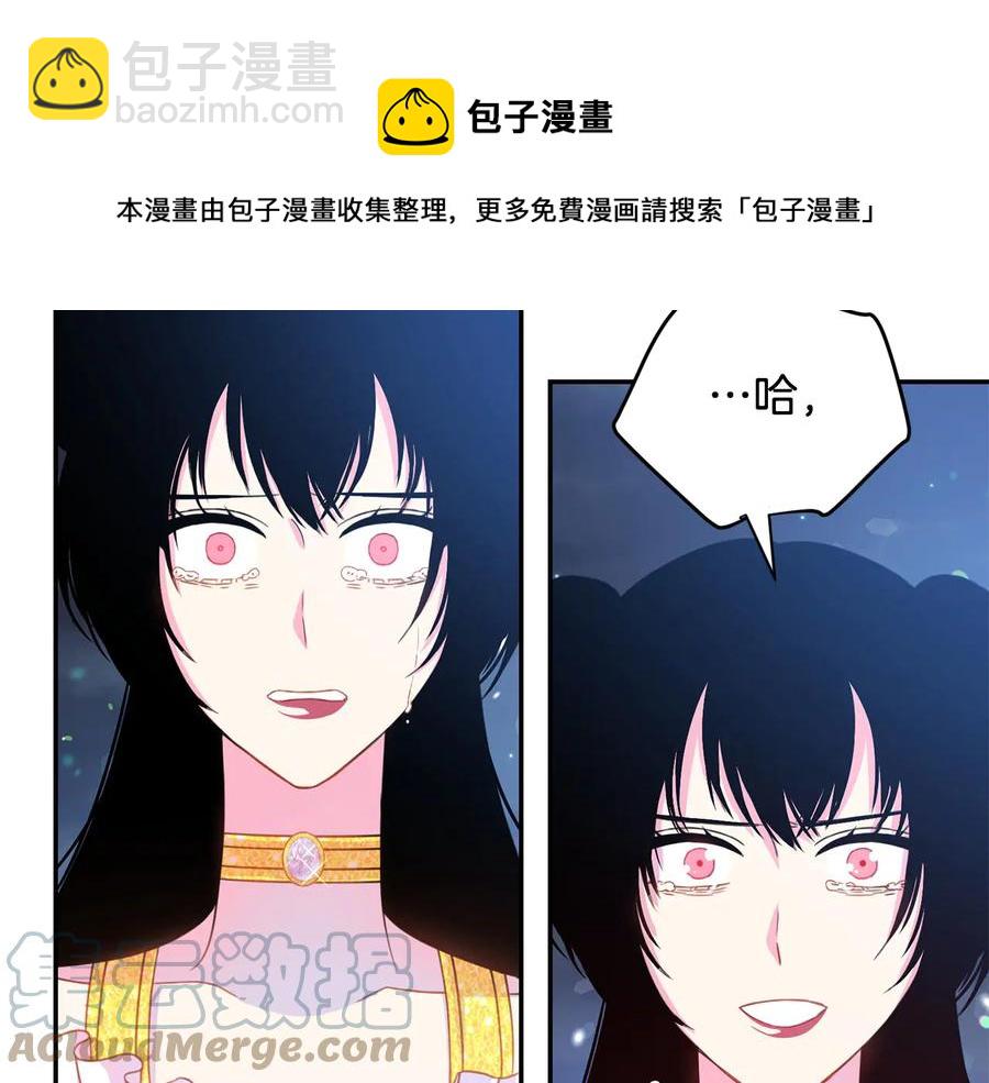 《被诅咒的婚约》第60话 挑衅 第49页