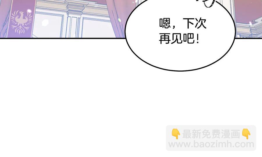 《被诅咒的婚约》第60话 挑衅 第6页