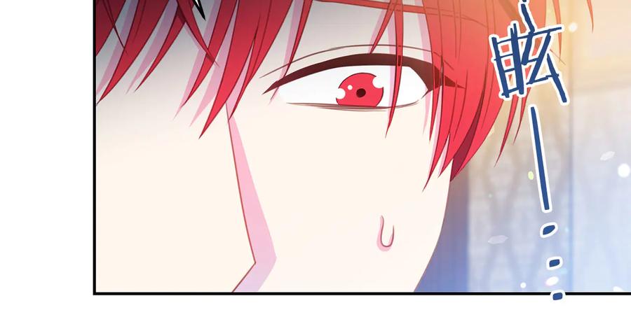 《被诅咒的婚约》第66话 危在旦夕 第16页