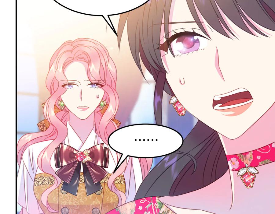 《被诅咒的婚约》第66话 危在旦夕 第19页