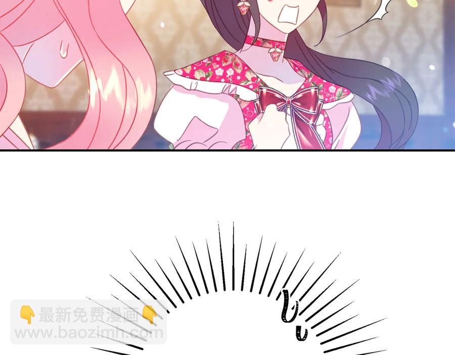 《被诅咒的婚约》第66话 危在旦夕 第23页