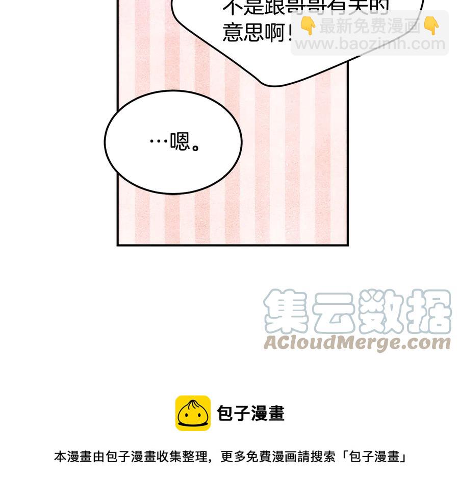 《被诅咒的婚约》第66话 危在旦夕 第25页