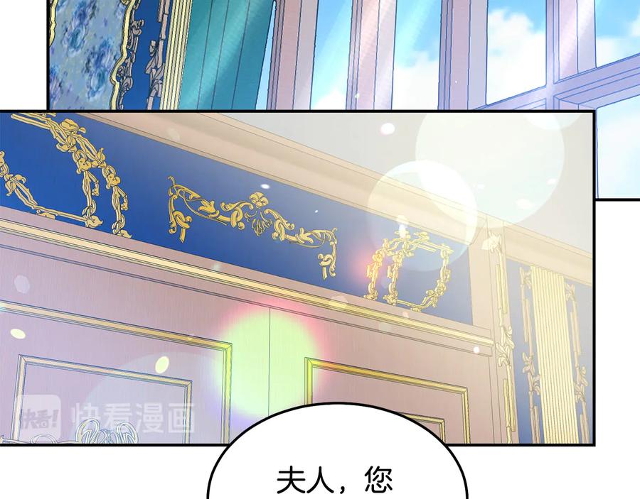 《被诅咒的婚约》第66话 危在旦夕 第34页