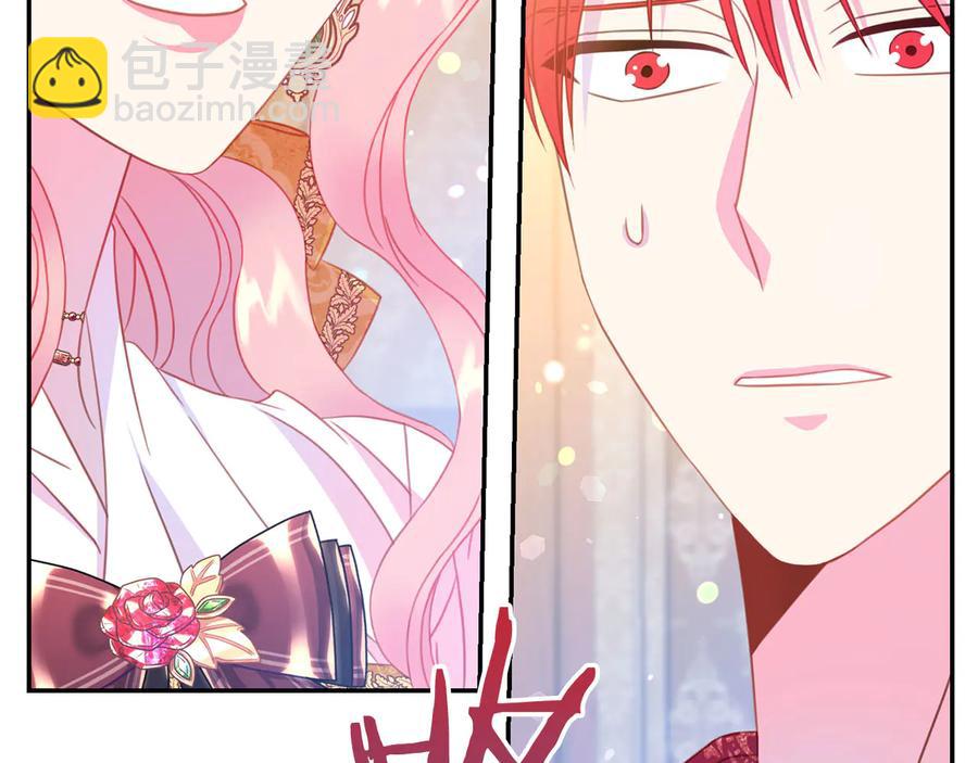 《被诅咒的婚约》第66话 危在旦夕 第3页