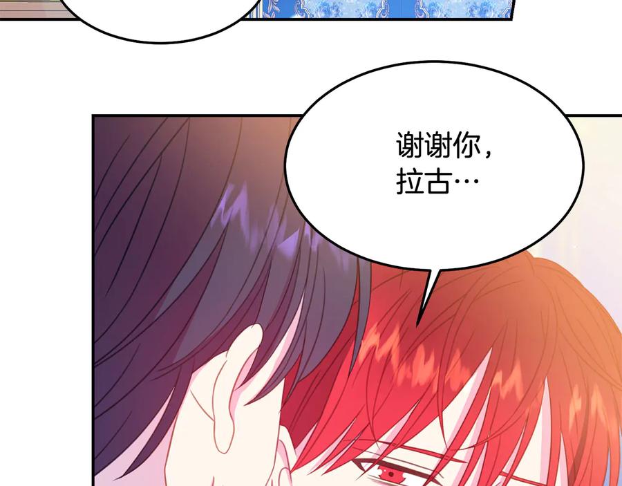 《被诅咒的婚约》第66话 危在旦夕 第47页
