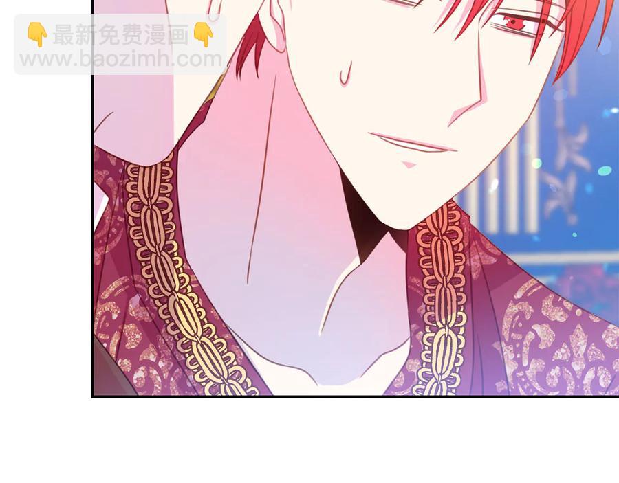 《被诅咒的婚约》第66话 危在旦夕 第48页